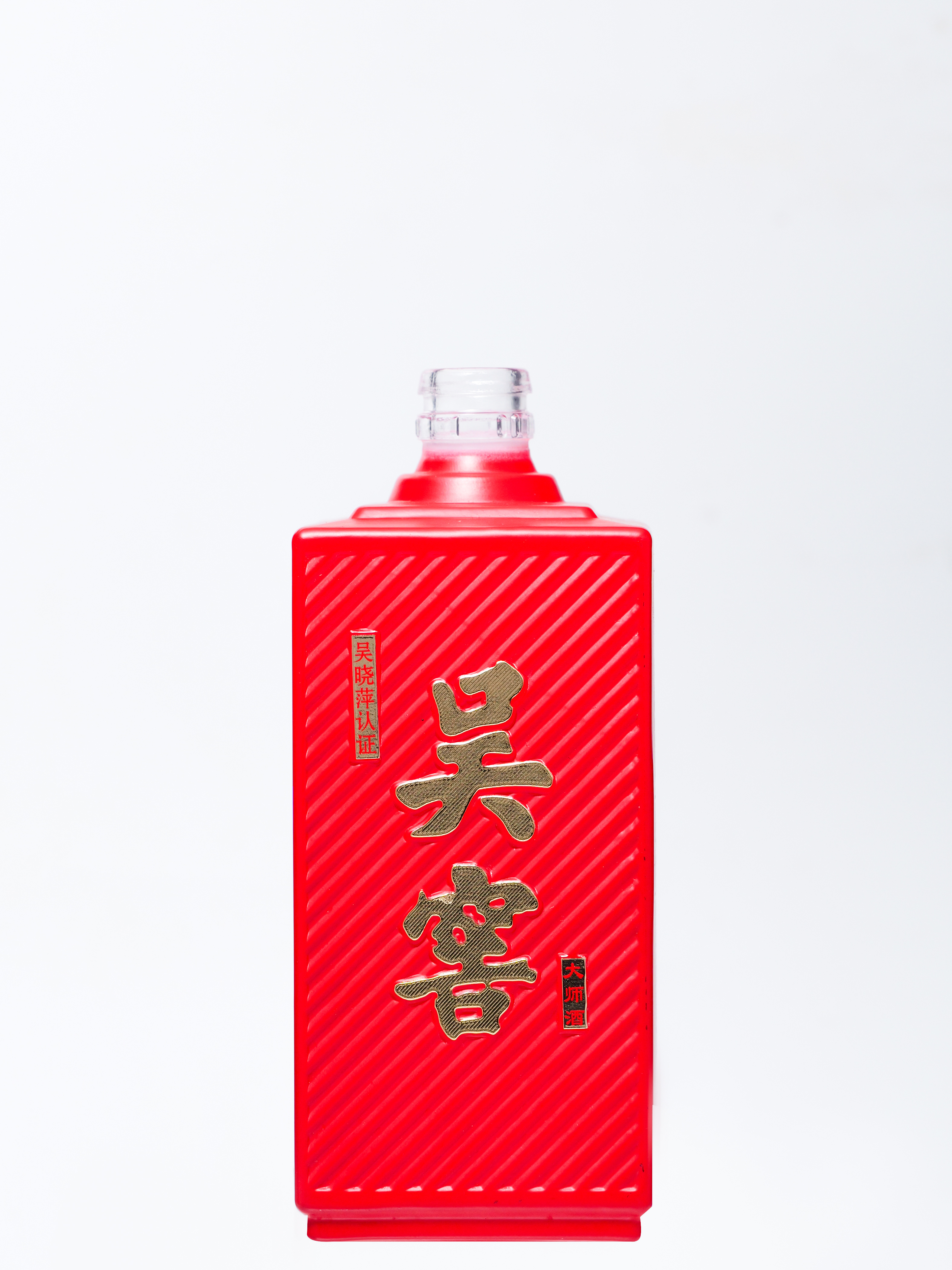酒瓶