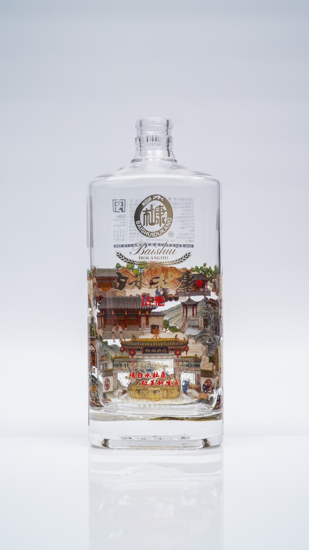 酒瓶