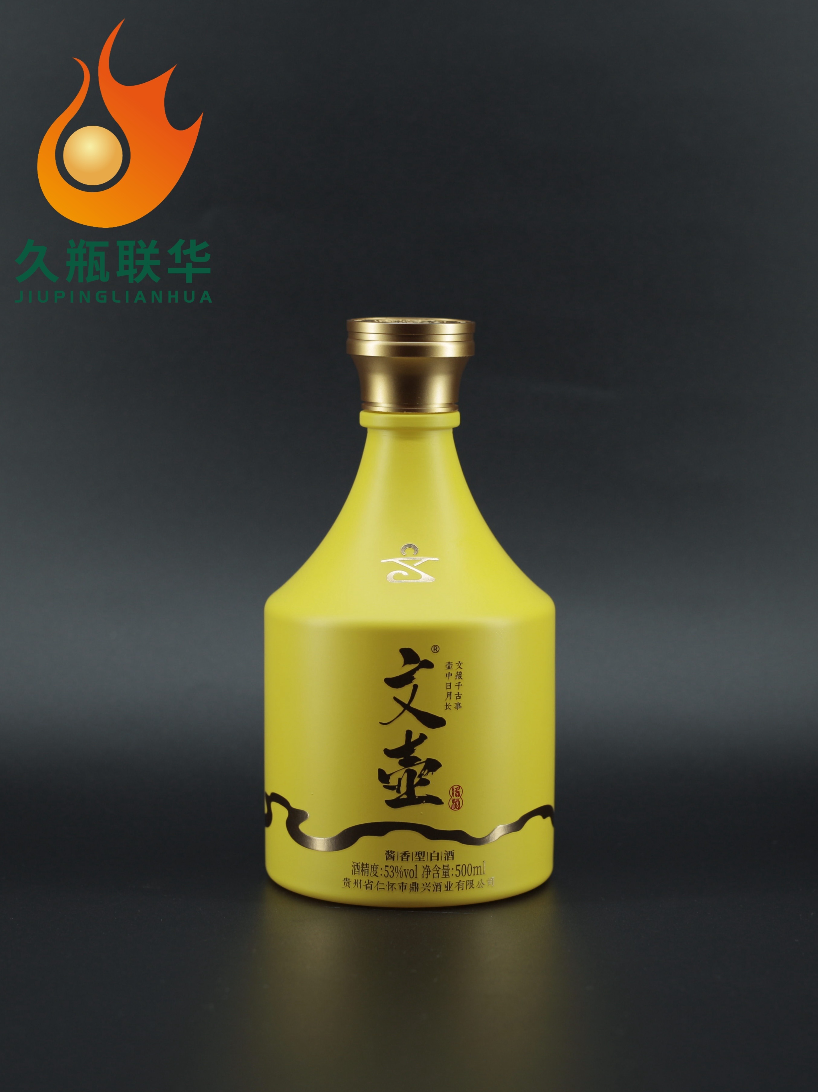 酒瓶