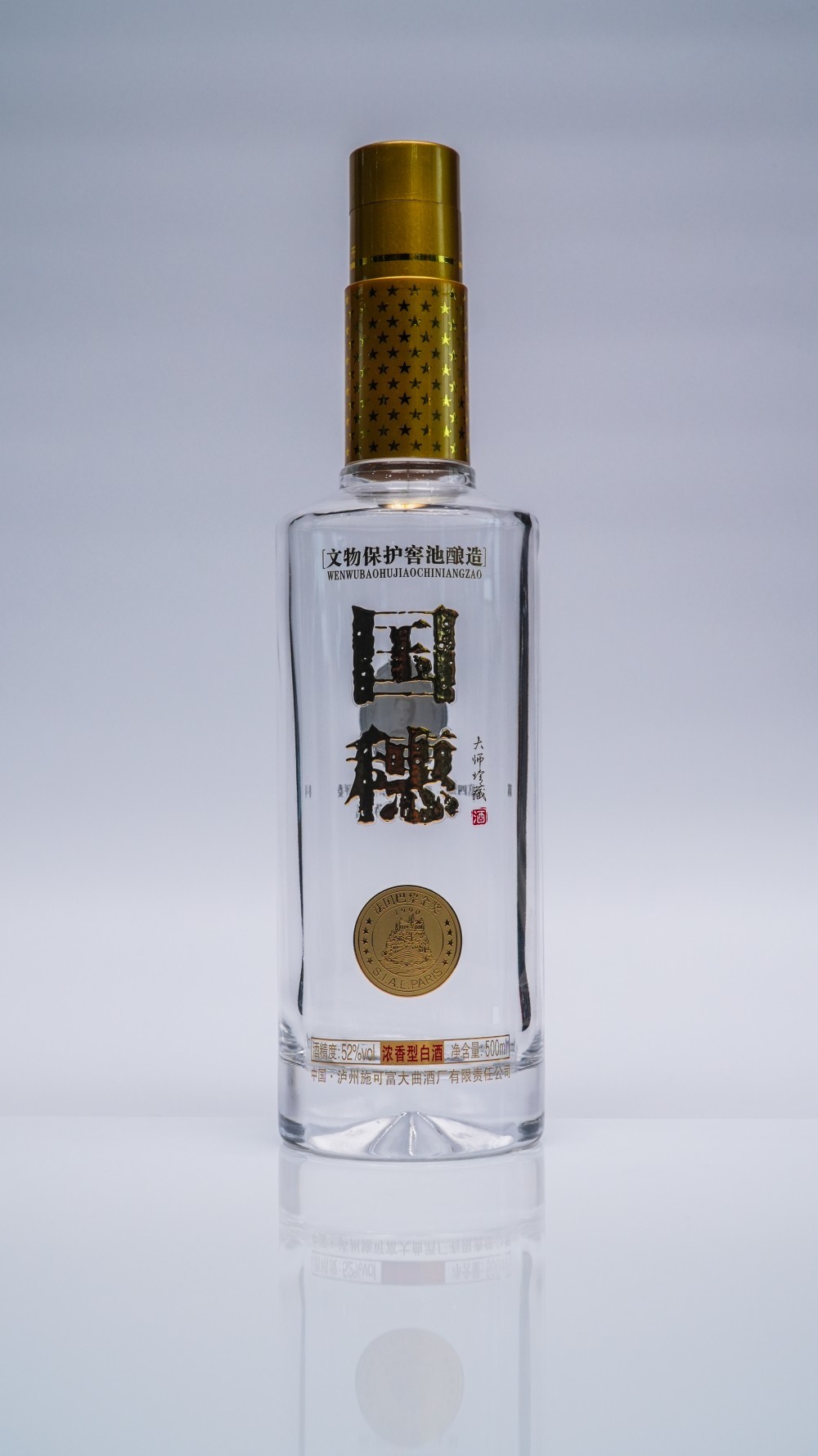 酒瓶
