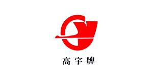 四川省邛崃市高宇酒业有限公司