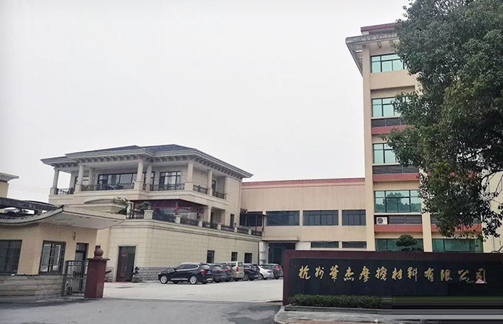 Hangzhou Huajie Friction Materials Co., Ltd.