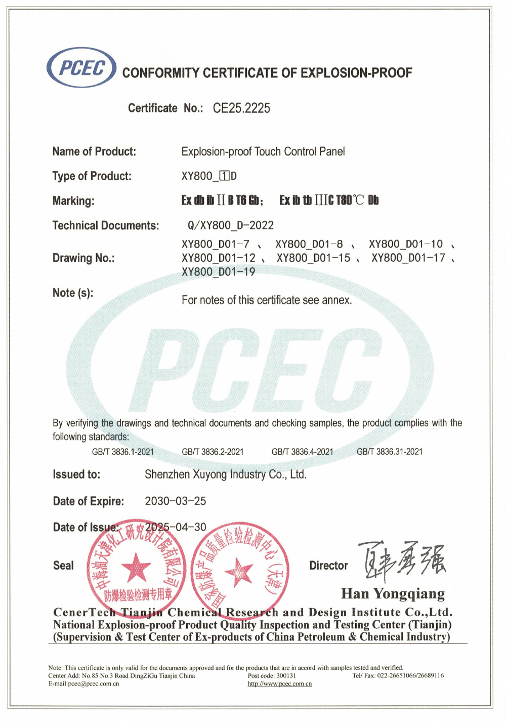 Explosion proof touch control terminal - XY800_1D Explosion proof touch control terminal - XY800_1D