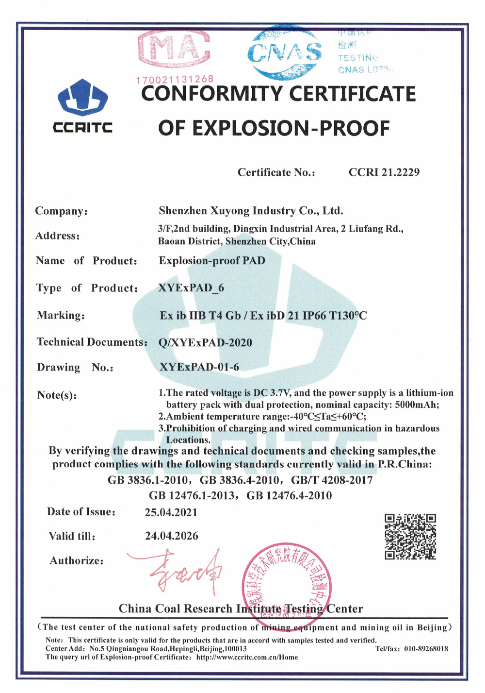 Explosion proof mobile terminal-XYExPAD-6 Explosion proof mobile terminal-XYExPAD-6