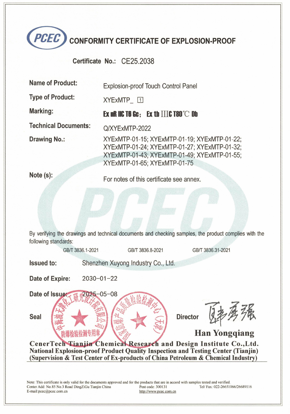Explosion proof touch control terminal-XYExMTP_1(2038) Explosion proof touch control terminal-XYExMTP_1(2038)