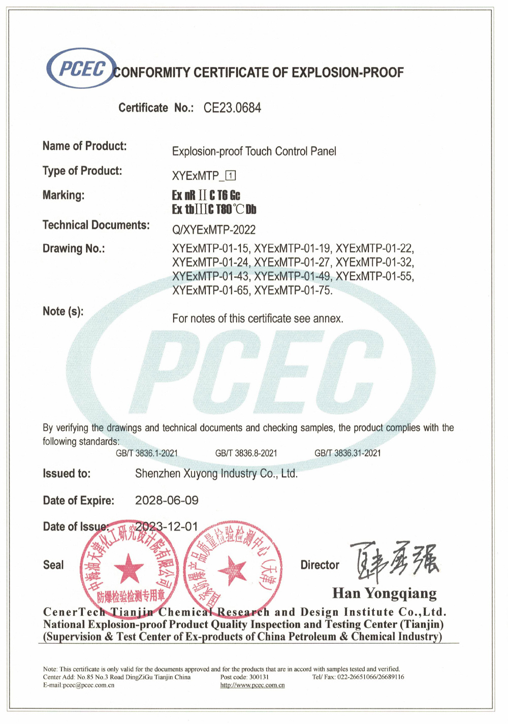 Explosion proof touch control terminal-XYExMTP_1(0684) Explosion proof touch control terminal-XYExMTP_1(0684)