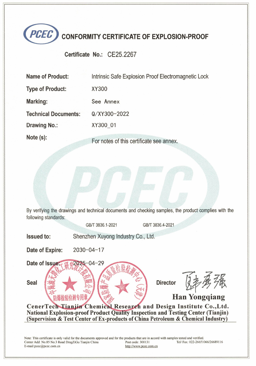 Intrinsic safety explosion-proof magnetic lock-XY300 Intrinsic safety explosion-proof magnetic lock-XY300