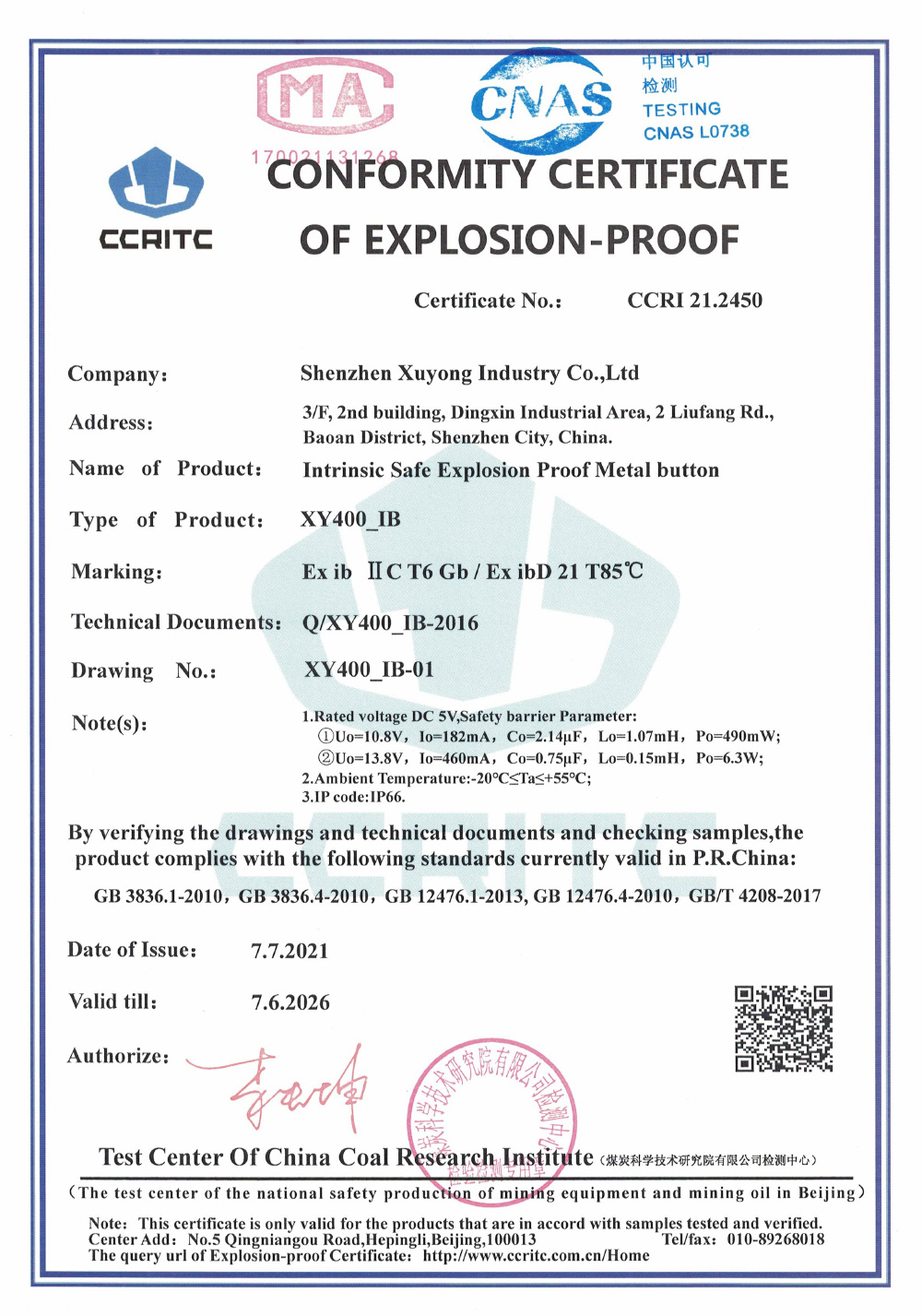 Intrinsic safety explosion-proof card reader - XY400_SB Intrinsic safety explosion-proof card reader - XY400_SB