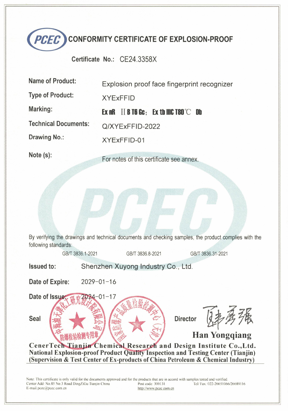 Explosion proof facial fingerprint recognizer - XYExFF ID Explosion proof facial fingerprint recognizer - XYExFF ID