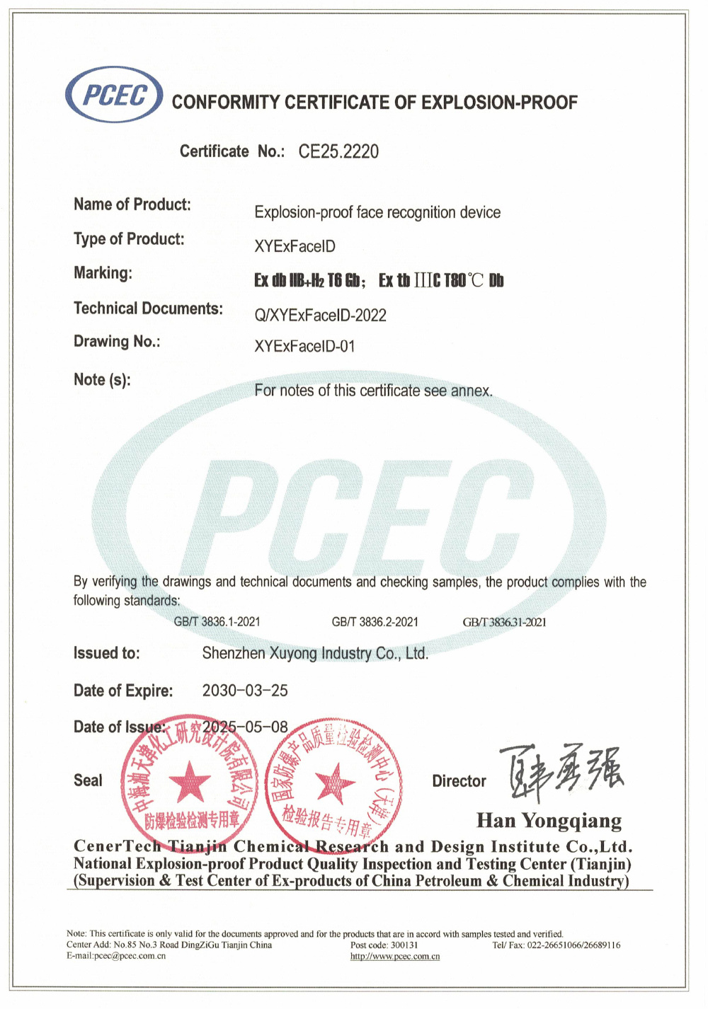 Explosion proof facial recognition device-XYExFace ID Explosion proof facial recognition device-XYExFace ID