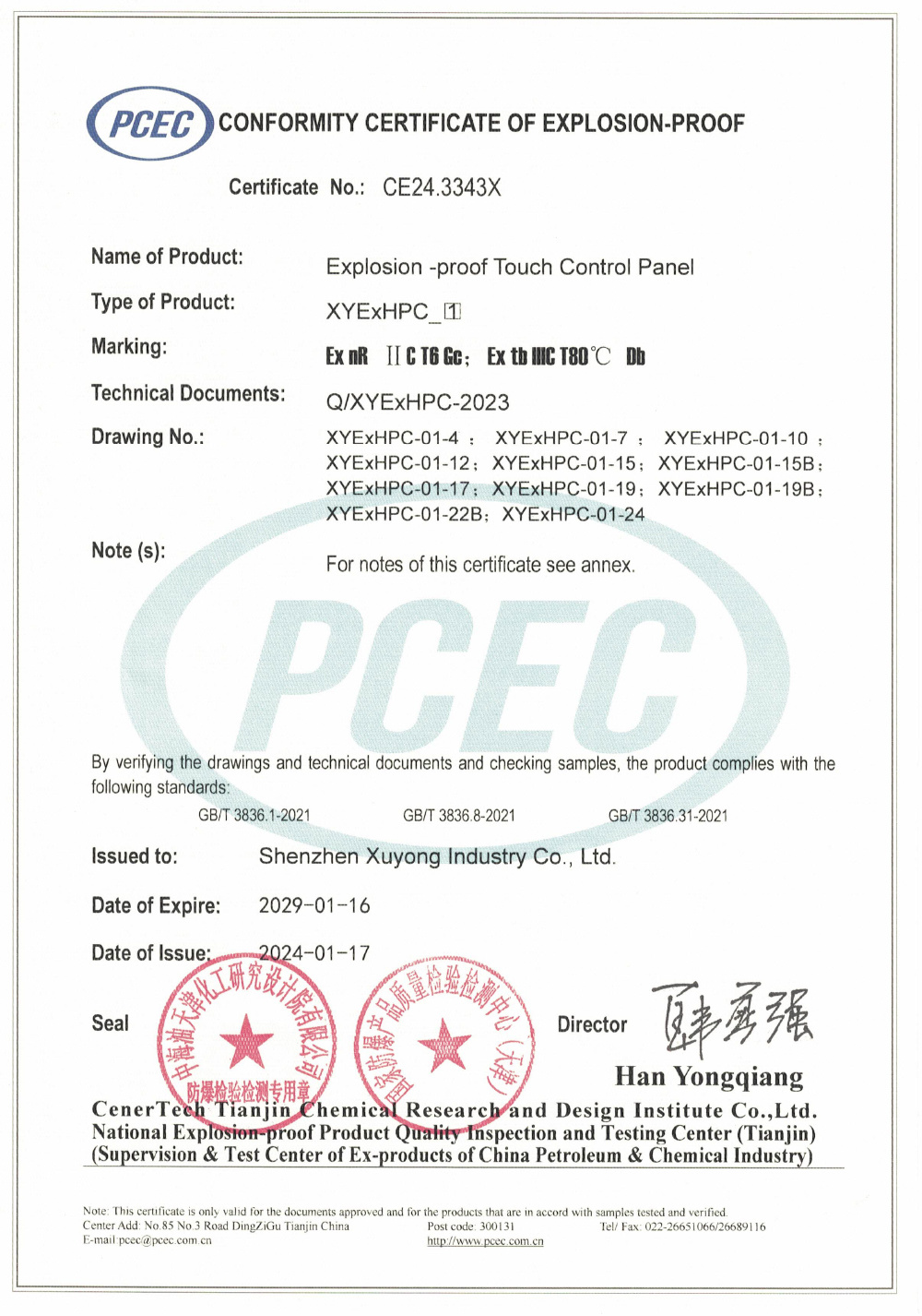 Explosion proof touch control terminal - XYExHPC_1 Explosion proof touch control terminal - XYExHPC_1