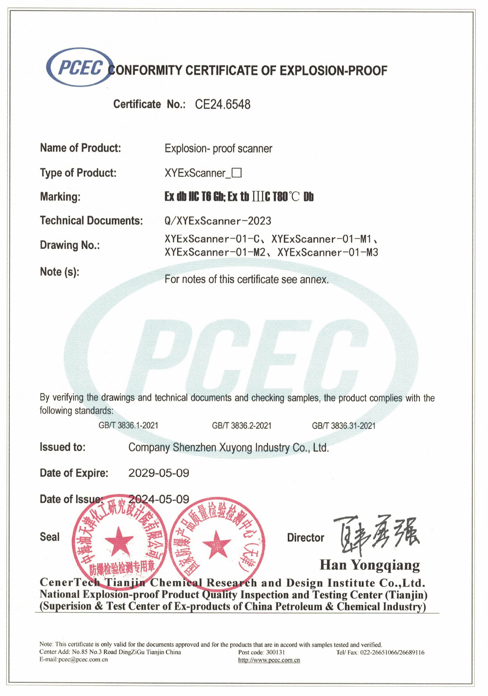 Explosion proof barcode scanner-XYExScanner Explosion proof barcode scanner-XYExScanner