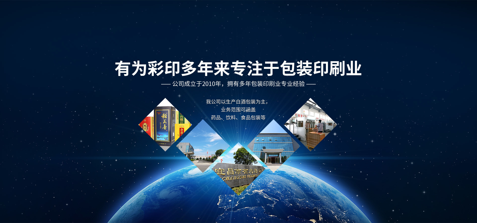 有為彩印