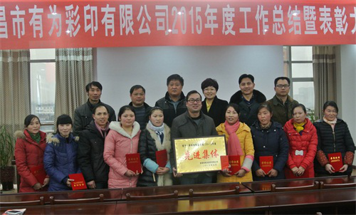 有為公司：強(qiáng)化目標(biāo)管理提升效益