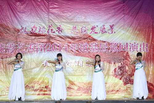 稻花香藝術(shù)團(tuán)基層巡演走進(jìn)有為公司