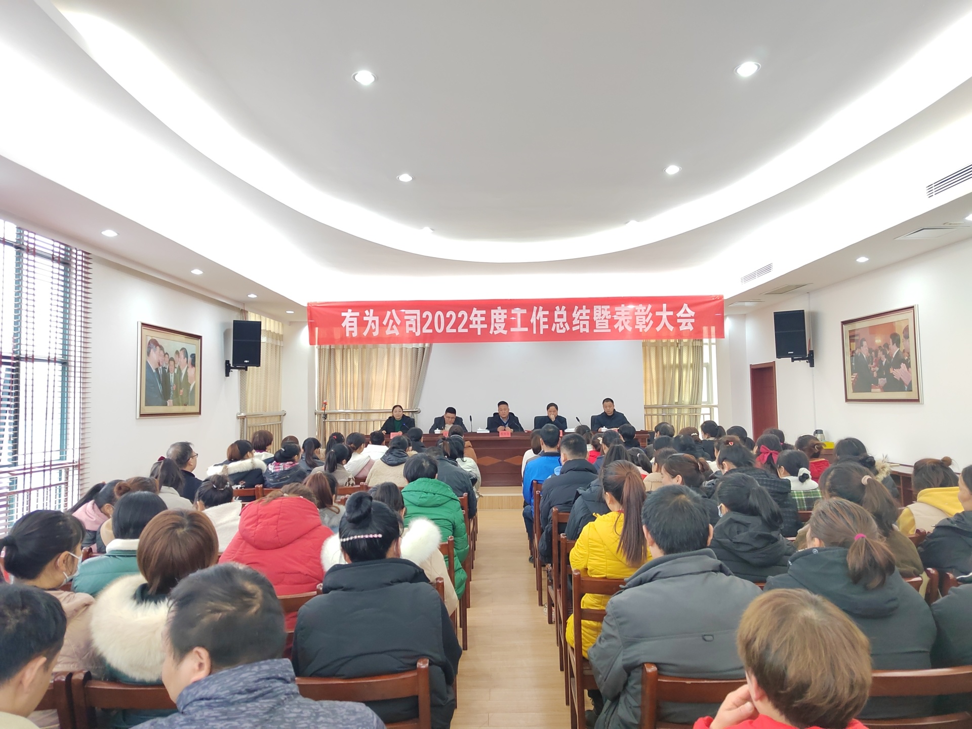 有為公司凝聚新動(dòng)力  奮進(jìn)新征程