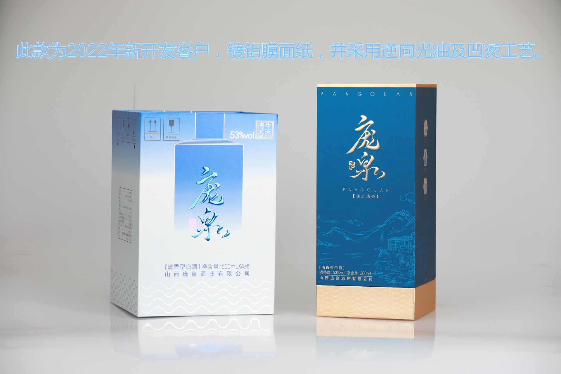 山西龐泉系列