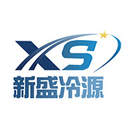 新盛冷源