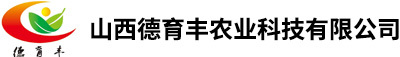 德育豐農(nóng)業(yè)