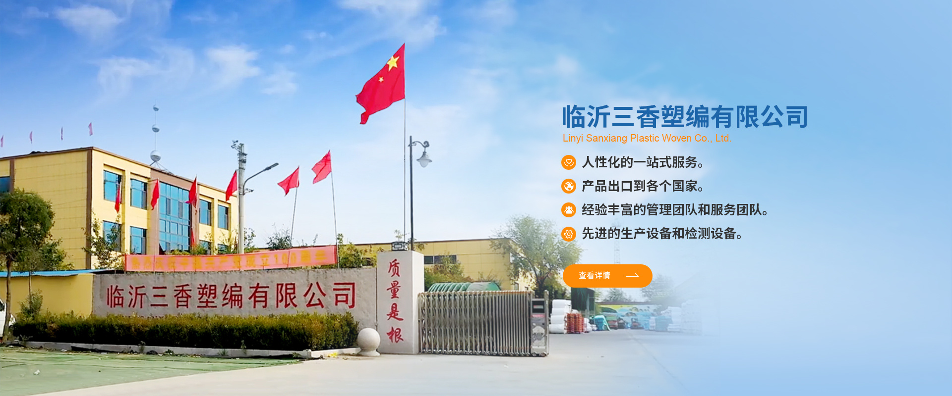 SANXIANG