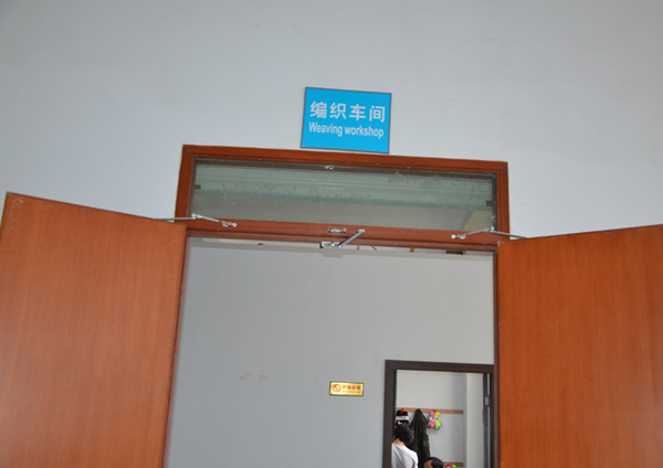 厂房设备