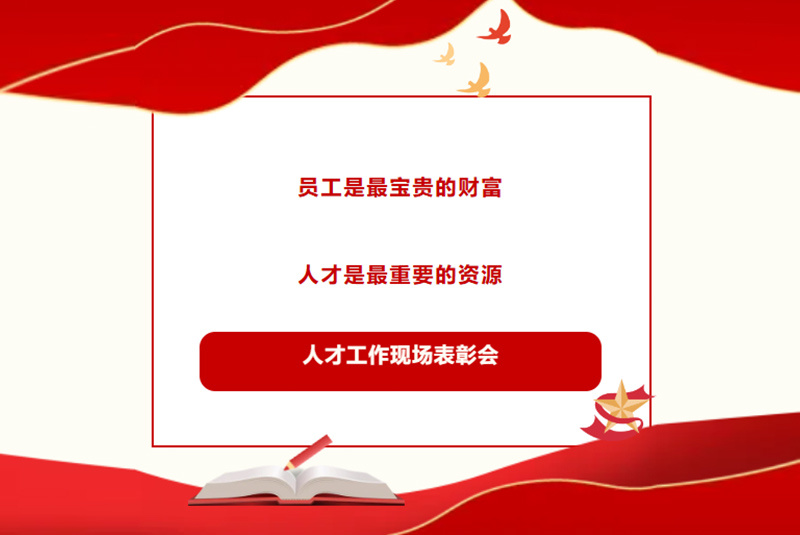 Gathering Strength and Striving Forward, Inspiring Youth — Ninghua Company Holds On-site Commendation Meeting for Talent Work