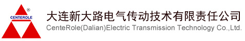 大连新大路电气传动技术有限责任公司