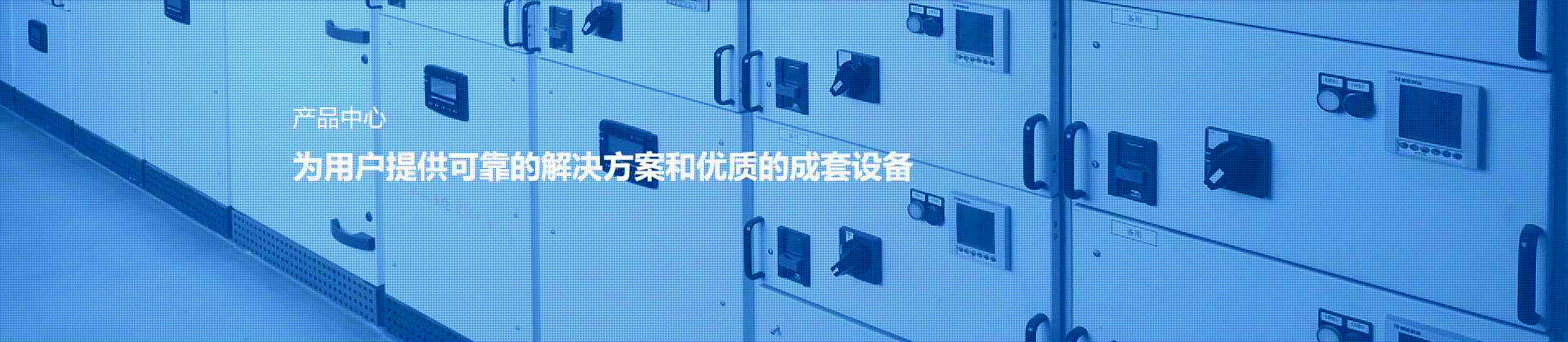 产品中心