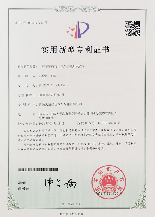 A type of car lock structure, car door lock, and automobile A type of car lock structure, car door lock, and automobile