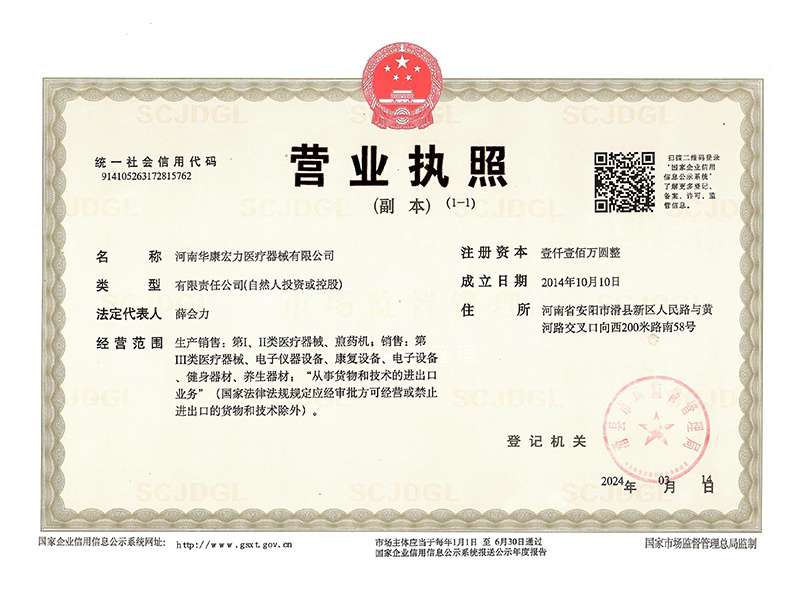 營(yíng)業(yè)執(zhí)照（副本）