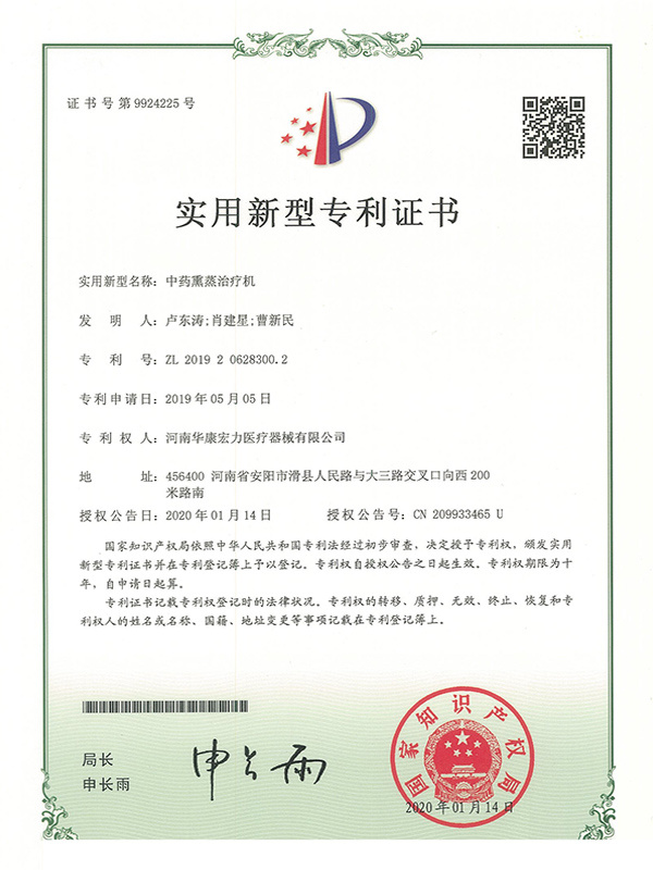 中藥熏蒸治療機(jī)