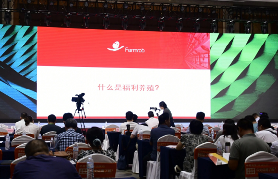 Guangzhou Great Engine Poultry Equipment Co., Ltd. appeared in the fifth Egg Industry and Technology Development Conference