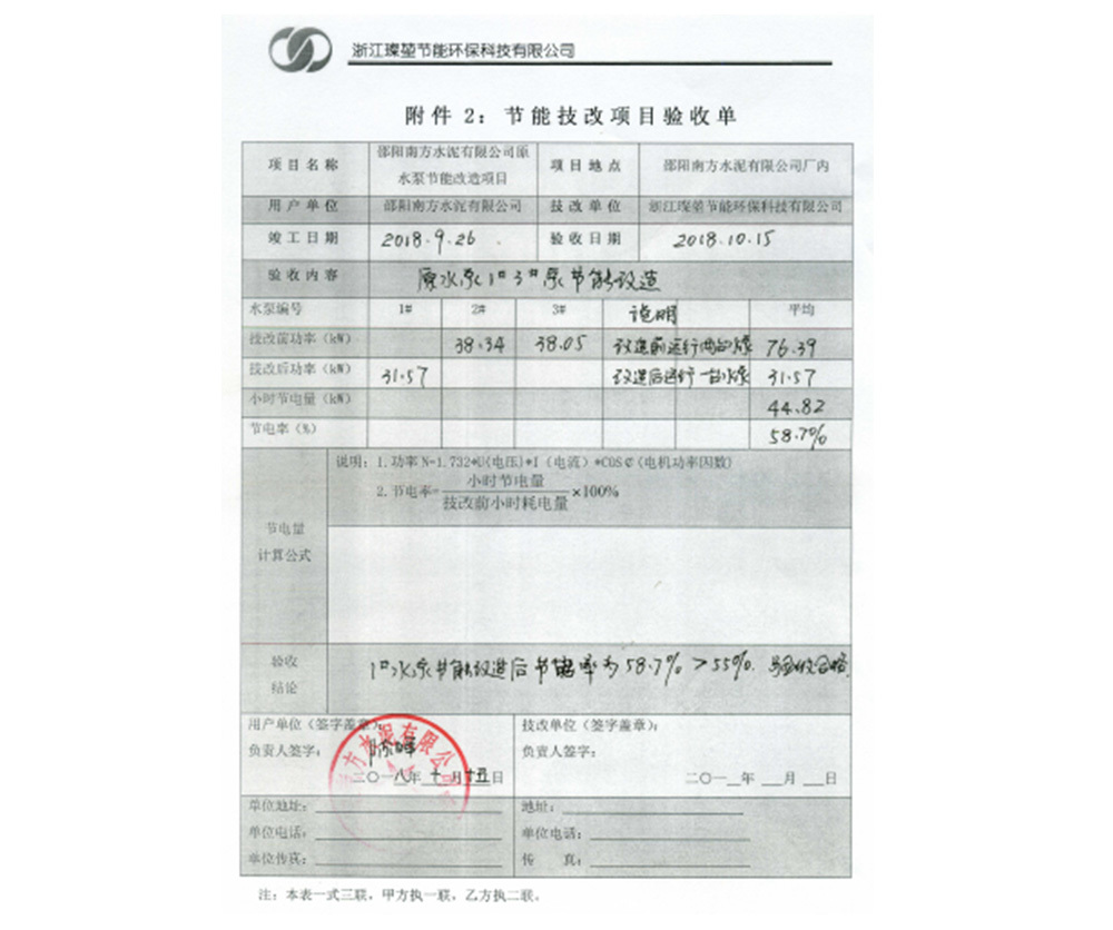 邵陽(yáng)南方水泥