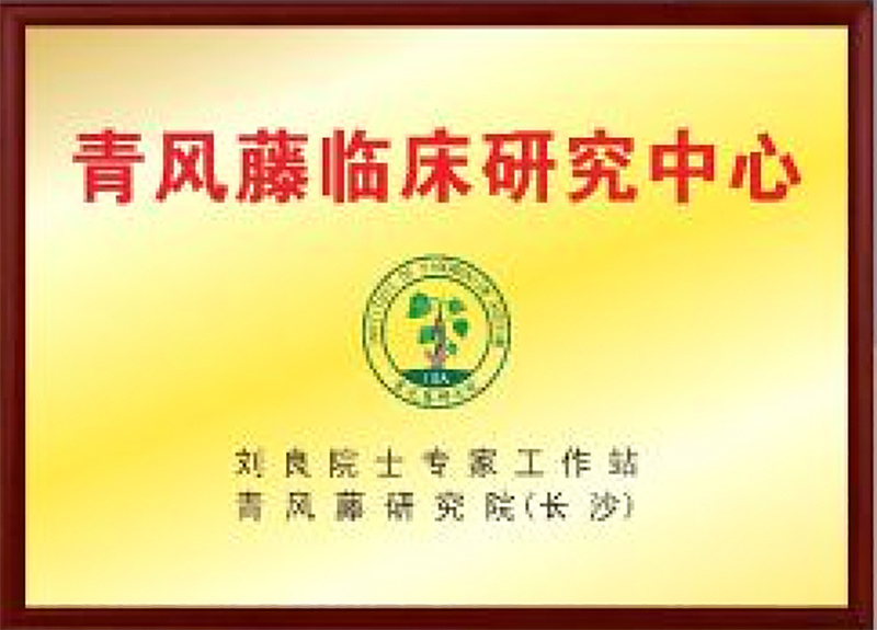 正清集团