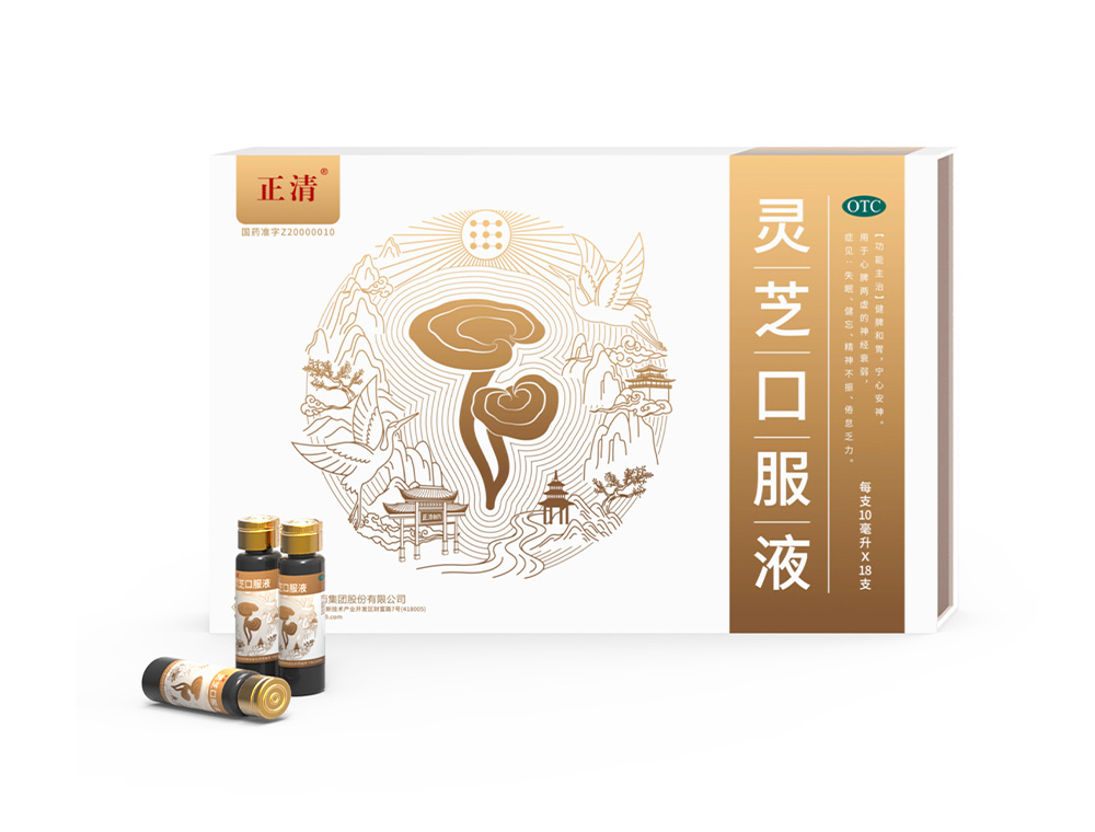 灵芝口服液