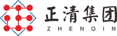 湖南正清制药集团股份有限公司