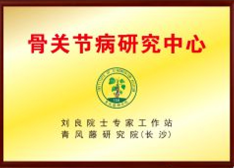 正清集团