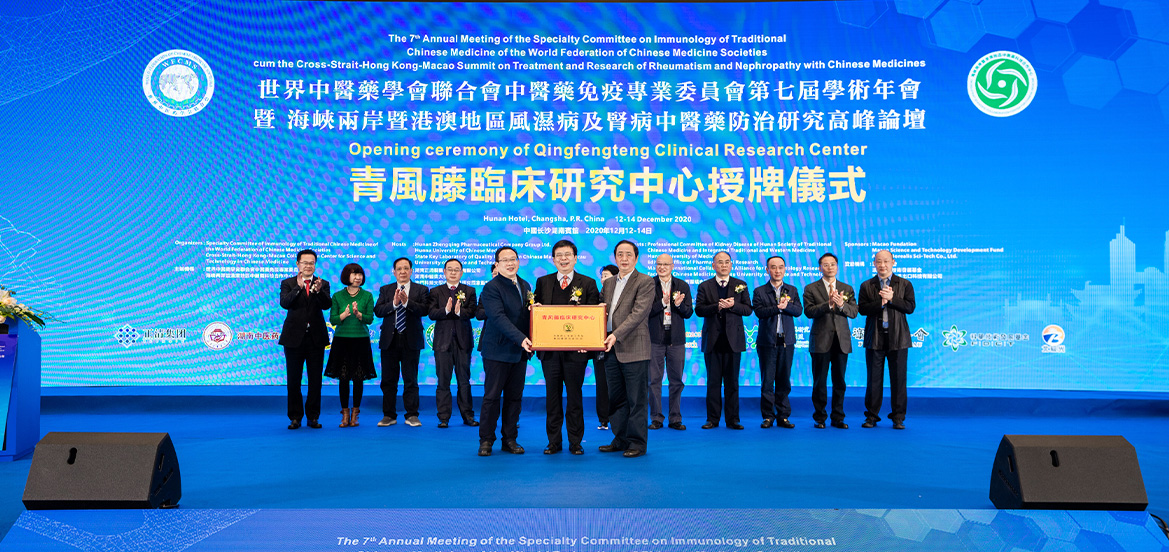 National (Hengqin) Traditional Chinese Medicine New Drug Technology Innovation Center National (Hengqin) Traditional Chinese Medicine New Drug Technology Innovation Center