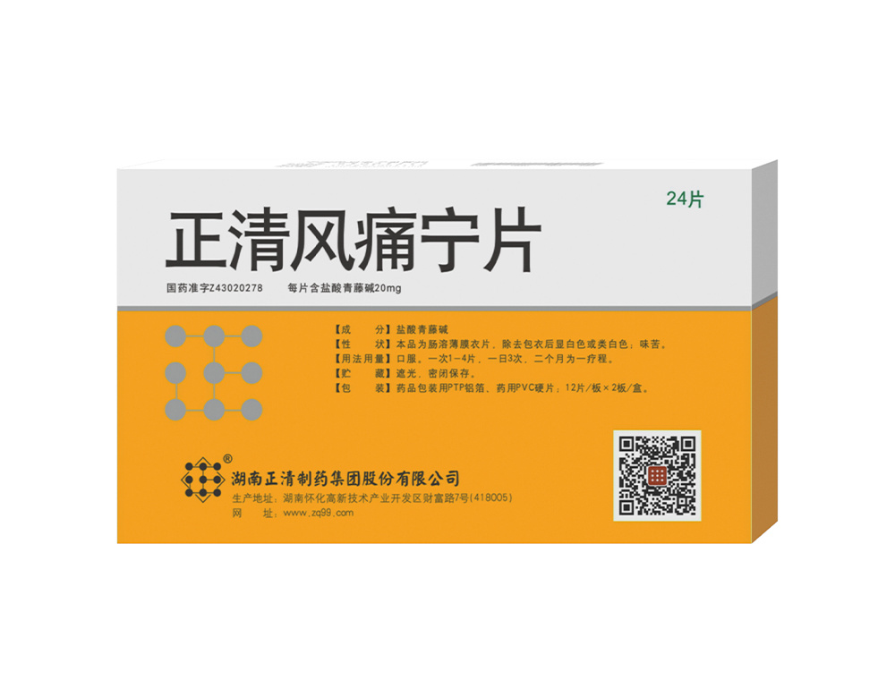 正清风痛宁片