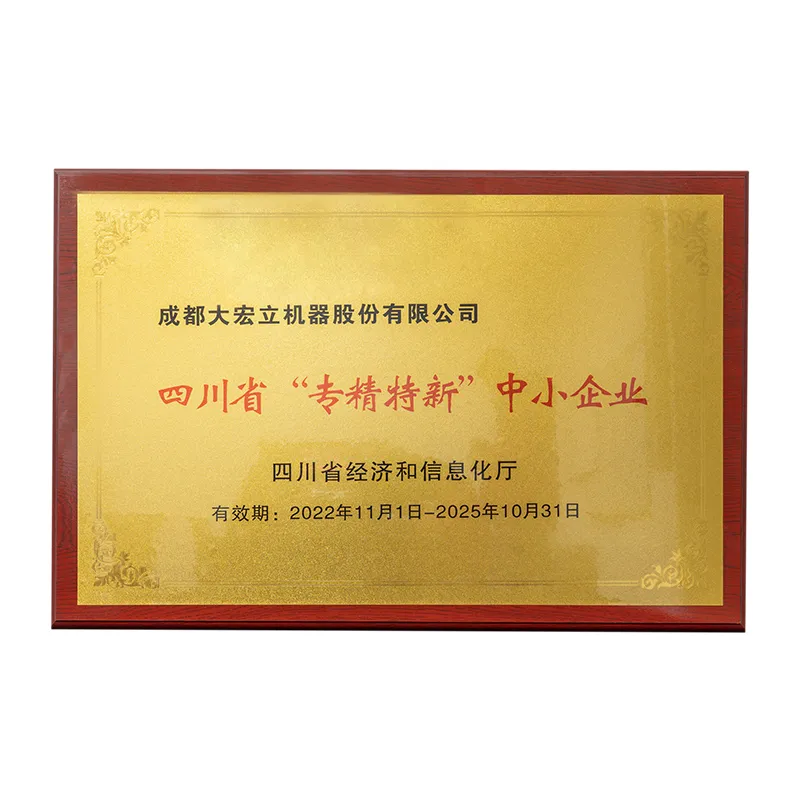 Specialized and innovative enterprise