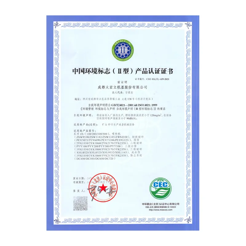 China Environmental Labeling Certificate
