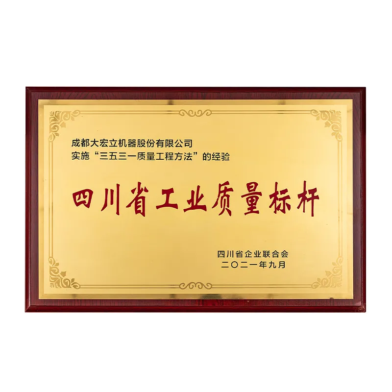 Sichuan industrial quality benchmark