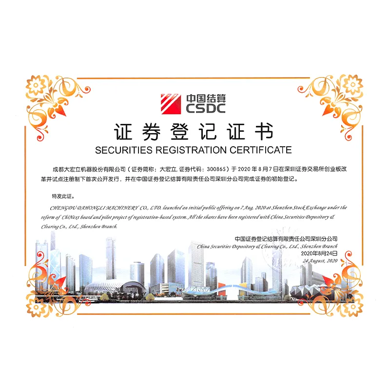Securities Registration Certificate