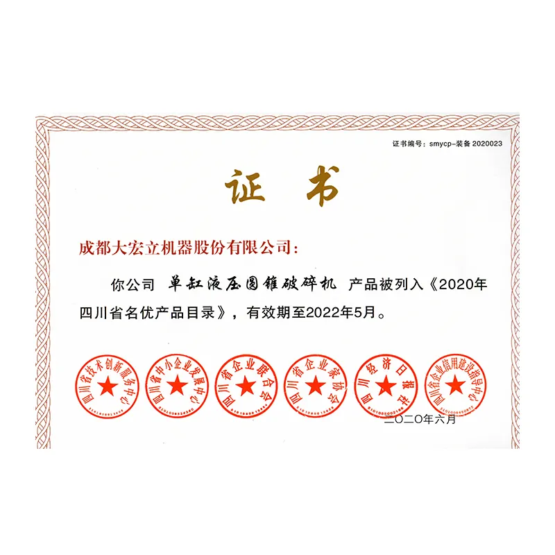 Single-cylinder hydraulic cone crusher isincluded in the (Sichuan ProvinceFamous and Excellent Products Catalog)