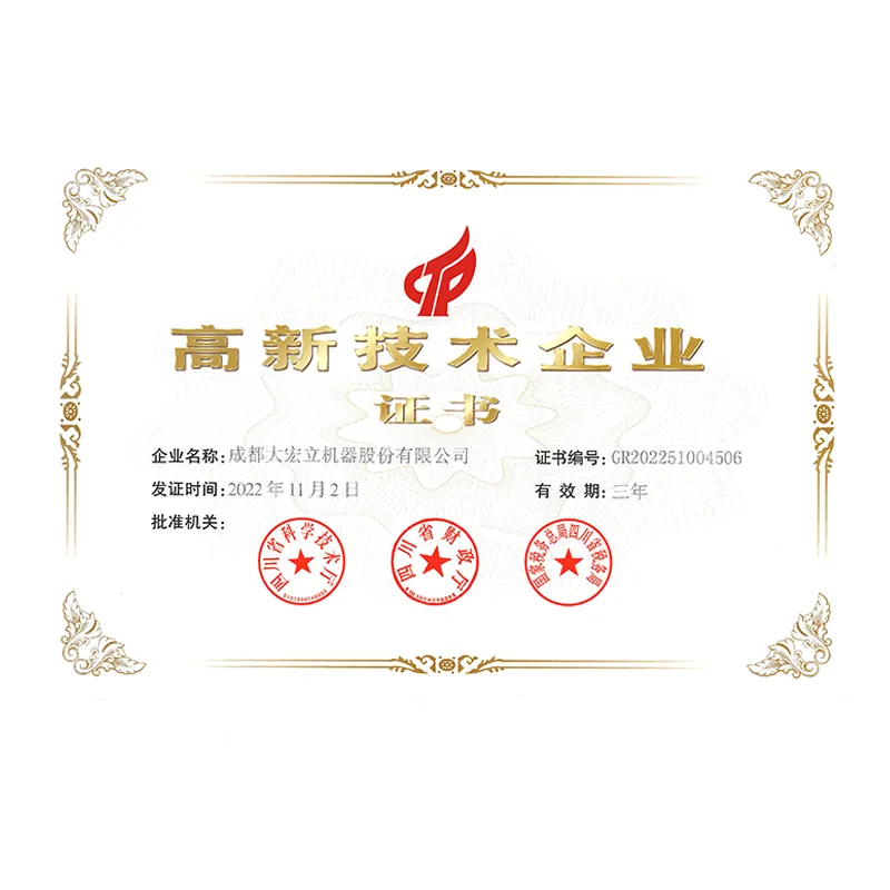 High-tech Enterprise Certificate