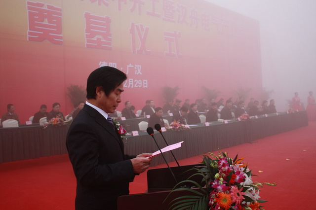 汉舟电气产业园奠基仪式