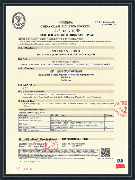 CCS Classification Society Certificate