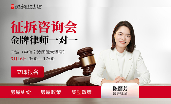 北京在明律师事务所