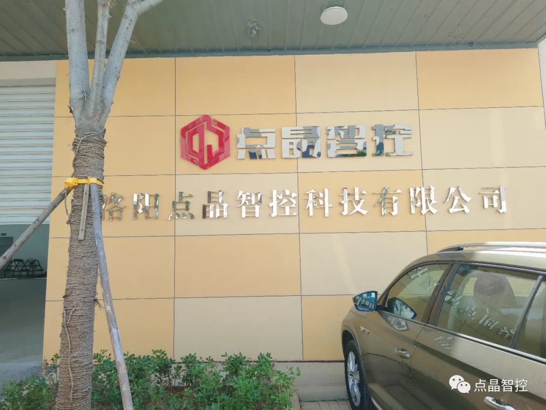 公司掠影 公司掠影