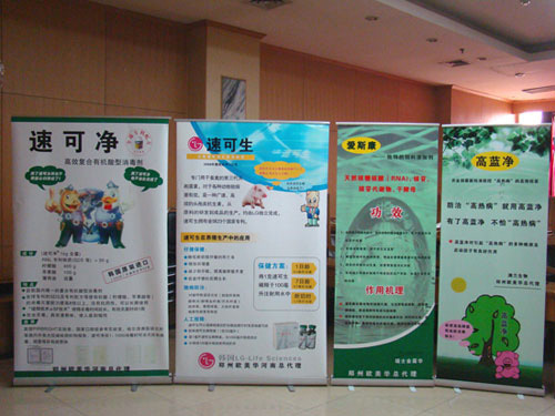 Agrotech